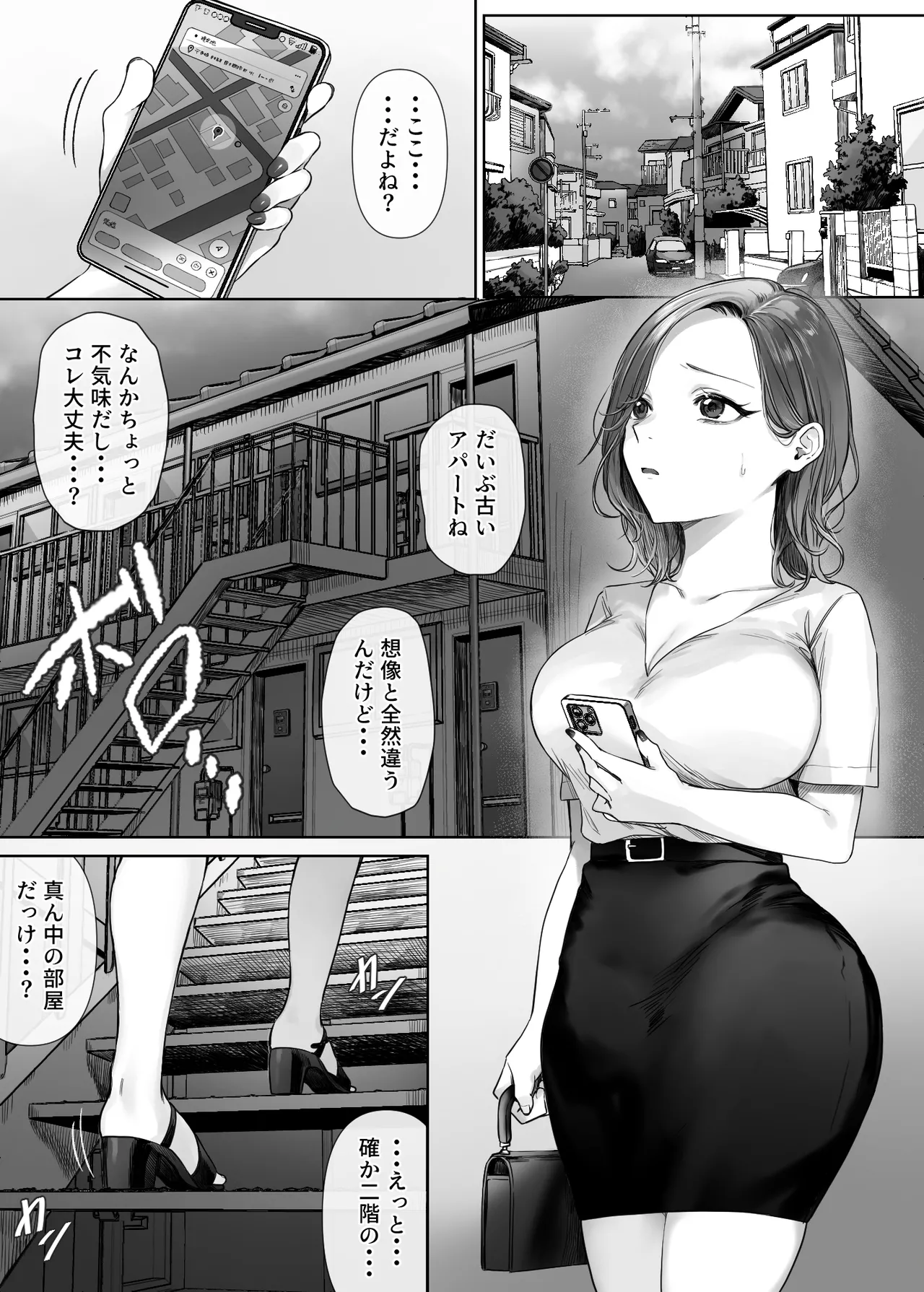 Wari no Ii Baito Nante Sonzai Shinai page 10 full