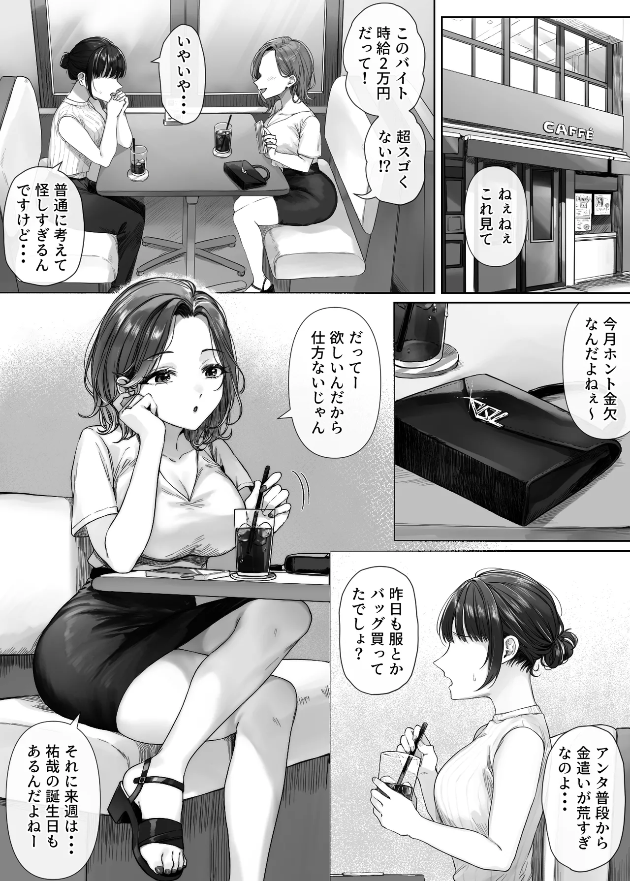 Wari no Ii Baito Nante Sonzai Shinai page 3 full