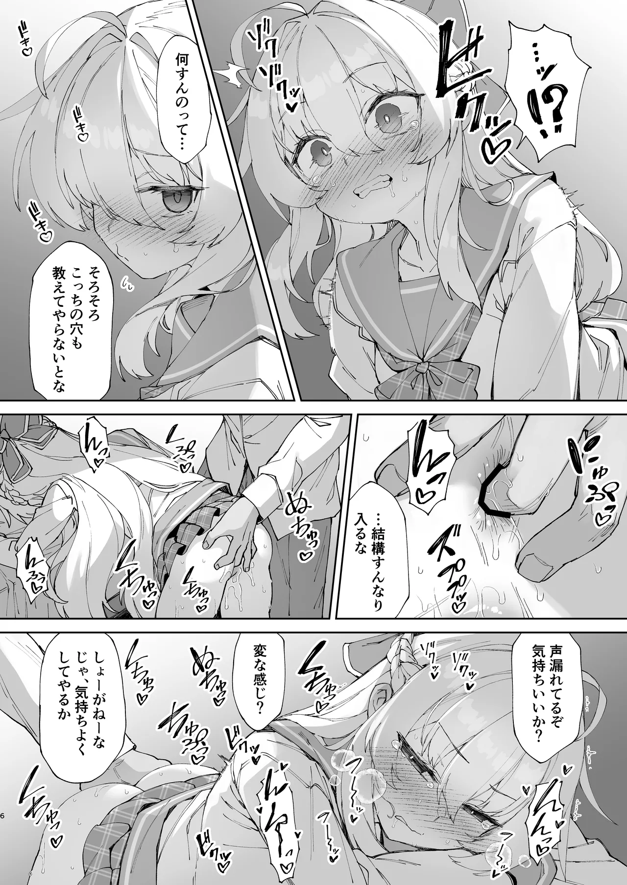 Onii-chan no Hanbun wa Yokubou de Dekiteimasu! Ch. 3 - Younger sister & Elder brother page 5 full