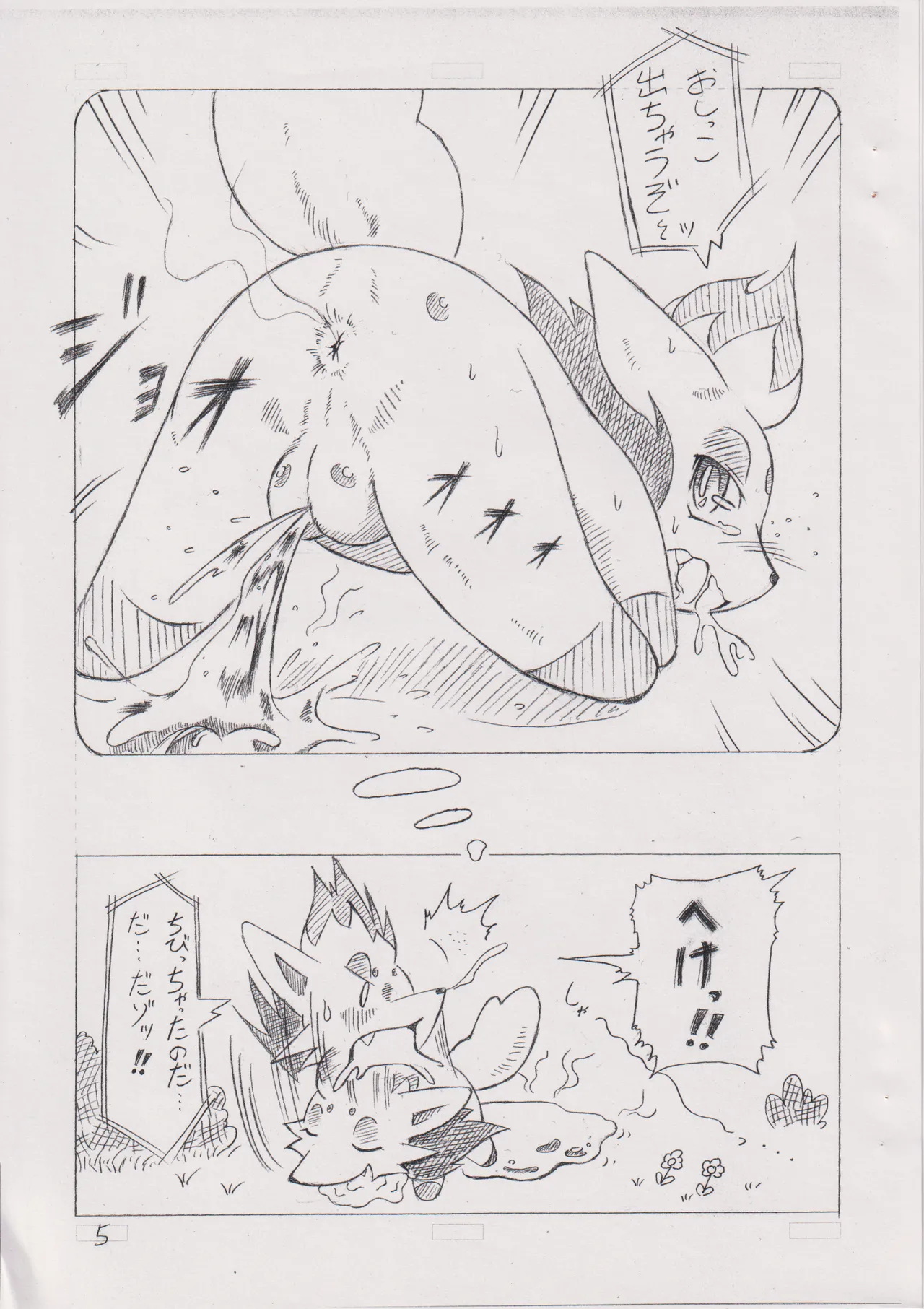 かいけつゾロ● page 4 full