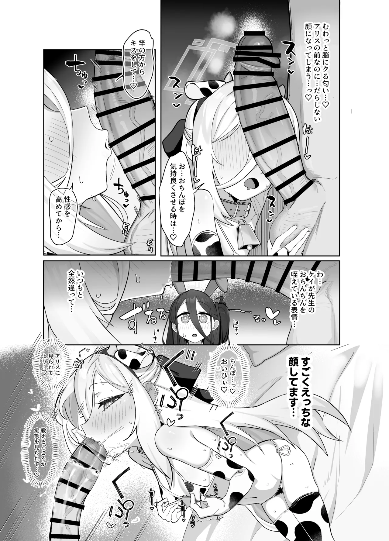 Kei to Alice to Shiawase Kazoku Keikaku - KEI AND ALIS WITH HAPPY FAMILY PLANNING page 11 full