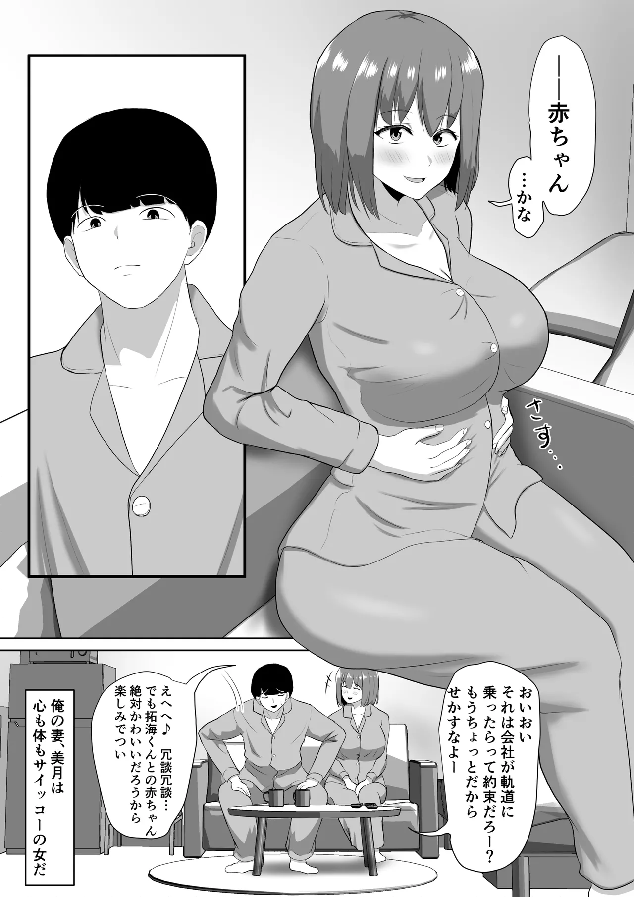 hitoduma na no ni zirasa re te gaman deki mase n desi ta page 3 full