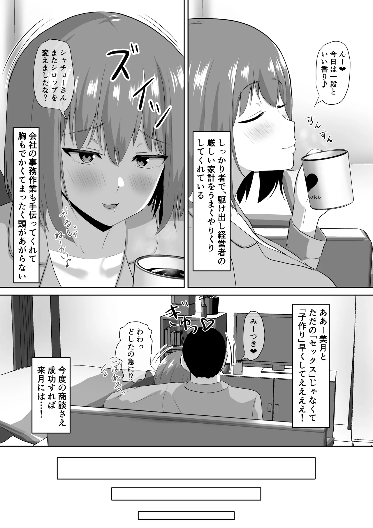 hitoduma na no ni zirasa re te gaman deki mase n desi ta page 4 full