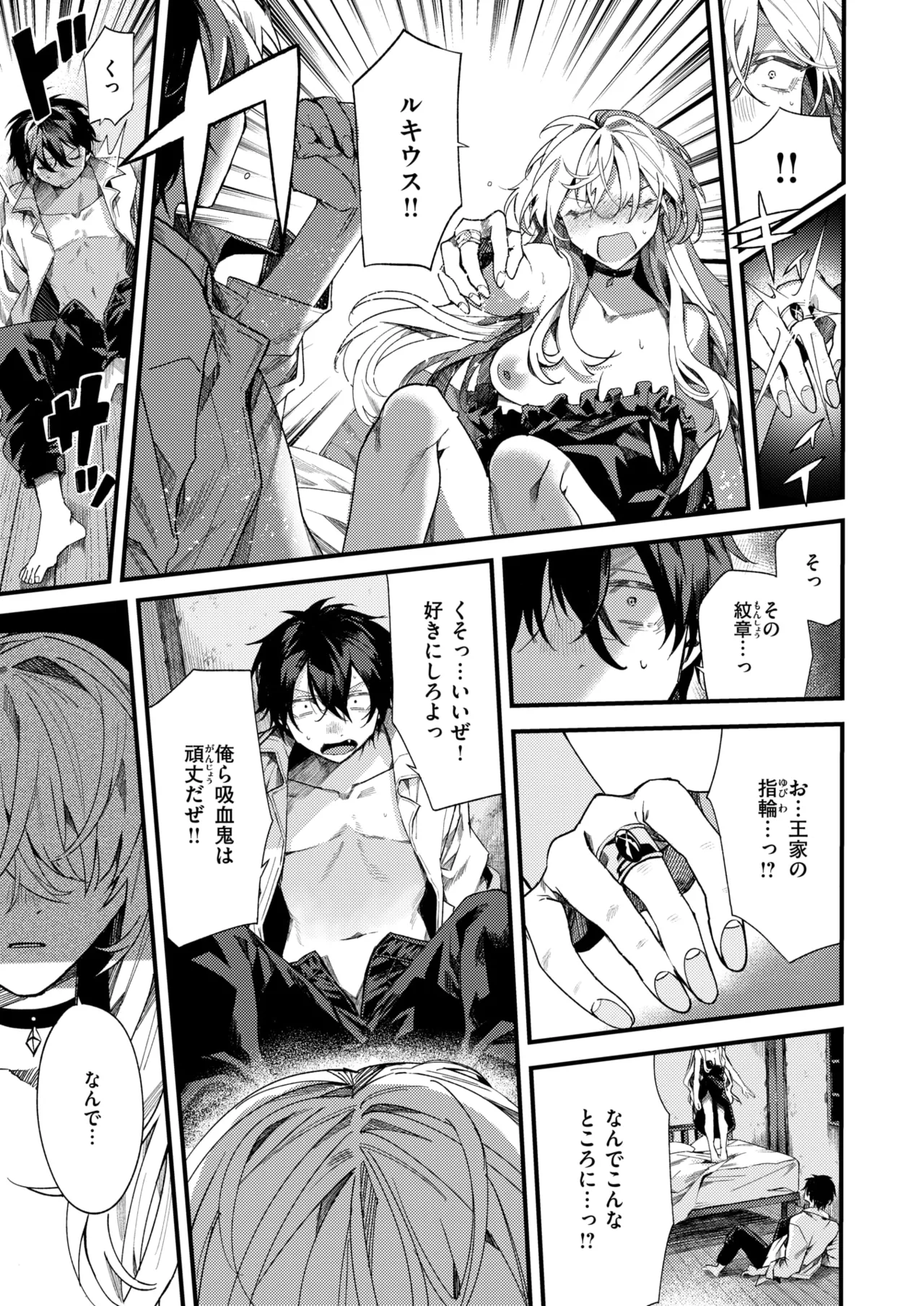 Isekai Rakuten Vol. 60 page 12 full