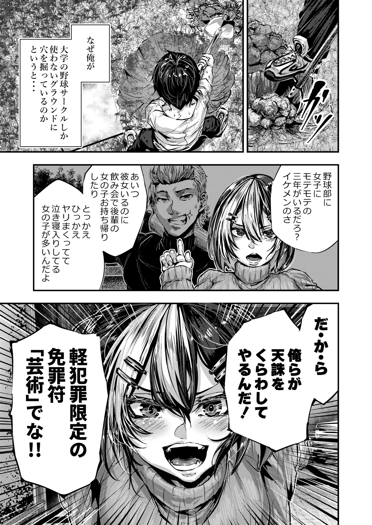 悪友に告白したらデレデレになった2 page 5 full