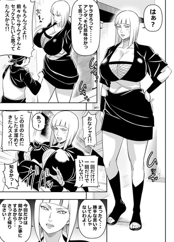 [オスワーニ] skebご依頼未発表 NARUT〇 サ〇イ 計6P cover