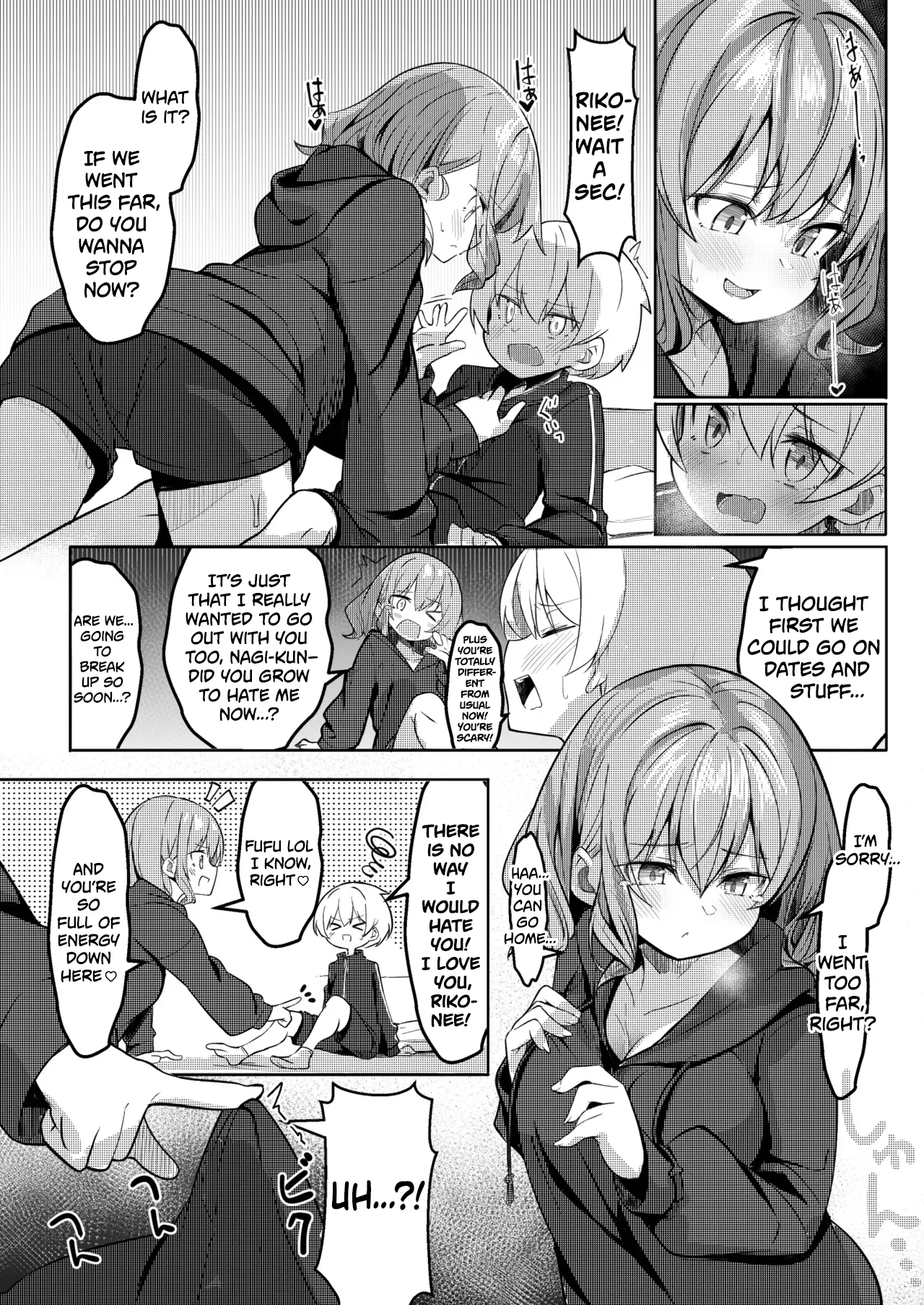 Boku ga Daisuki na Onee-chan ga Ecchi na Wake ga Nai. | There’s No Way My Dear Onee-San Is This Lewd! page 11 full
