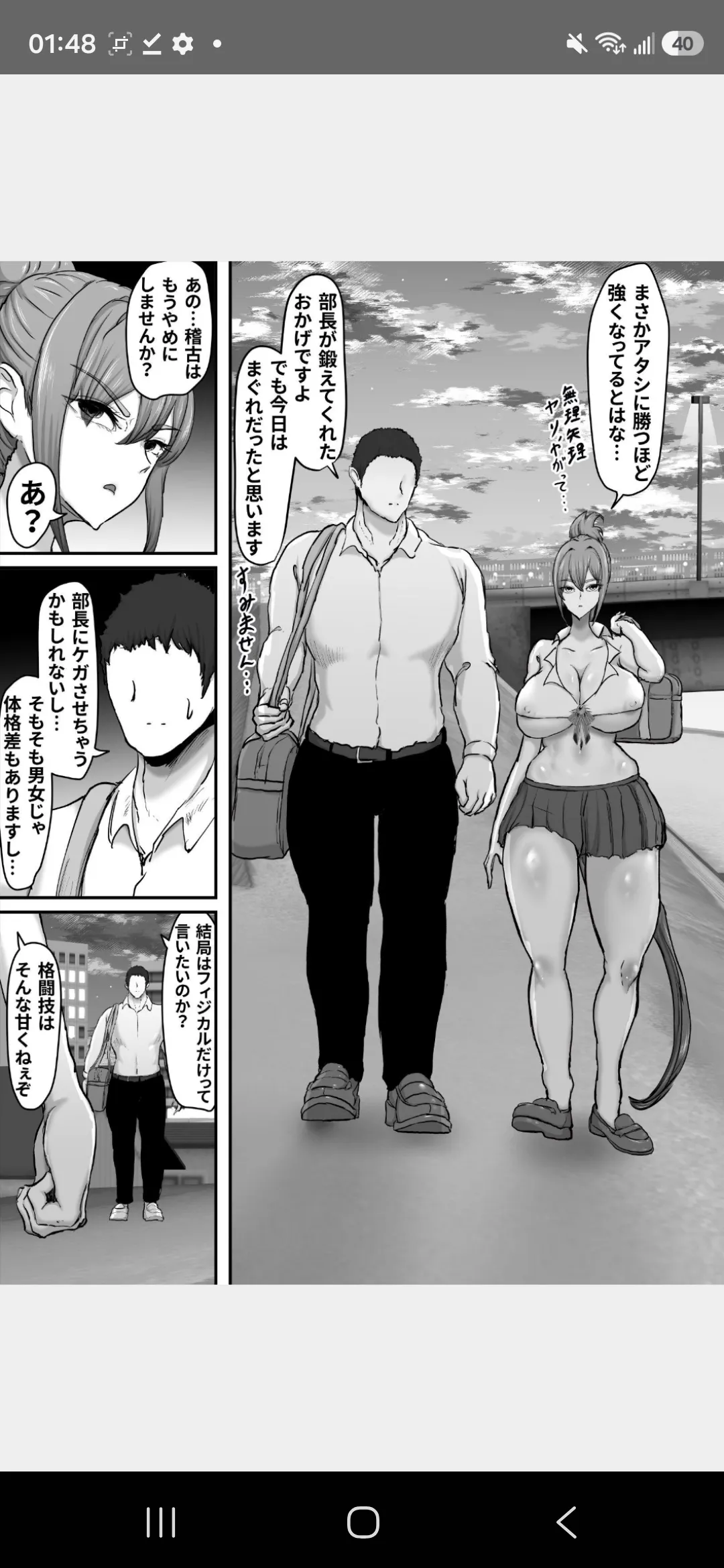 Hinaeron ,A tough, bossy, big-sister type gal falls into depravity this summer as her junior's strong cock marks her territory, revealing her submissive side. Part 1 page 12 full