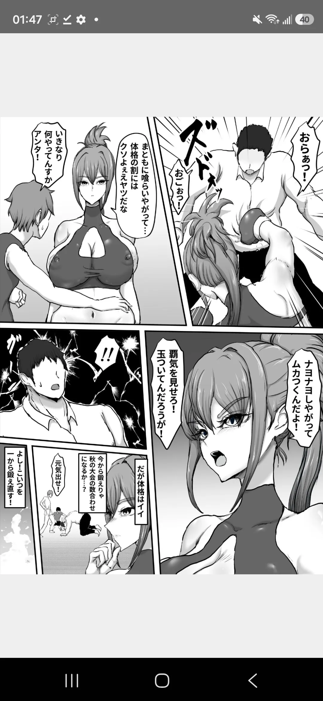 Hinaeron ,A tough, bossy, big-sister type gal falls into depravity this summer as her junior's strong cock marks her territory, revealing her submissive side. Part 1 page 5 full