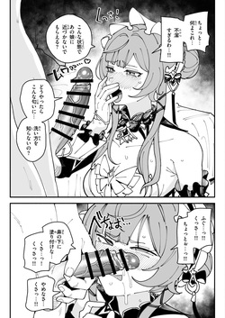 サンドローネちん嗅ぎぶっかけザーメンゲップ 4ページ