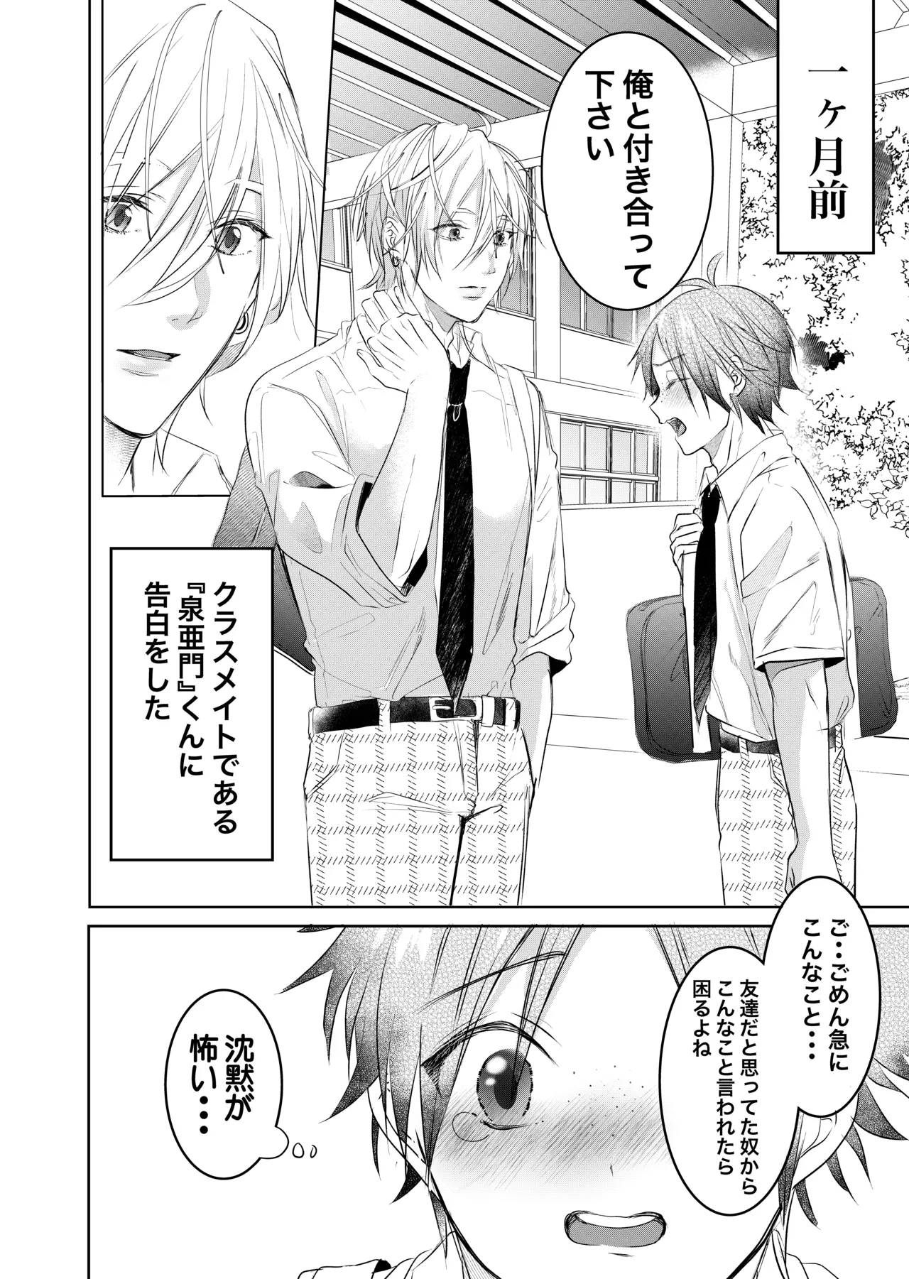 初めては一緒にもっと page 2 full