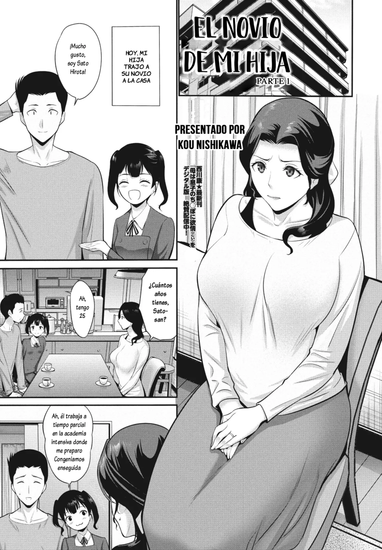 Musume no Kare Zenpen    Digital page 1 full