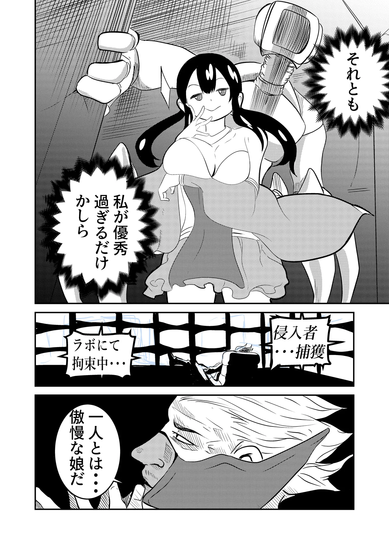 The Suffering of the Witch page 2 full