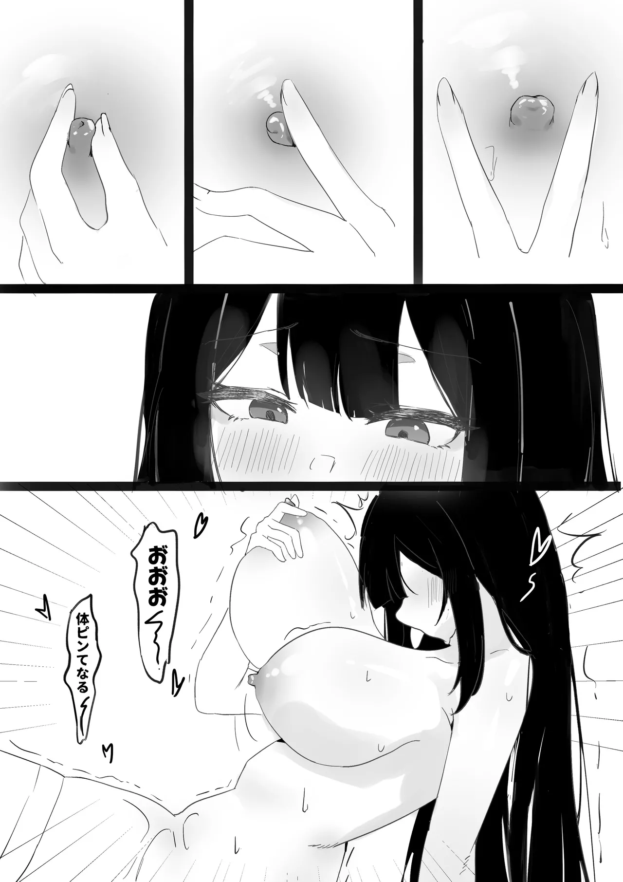 Magical Heroine page 12 full