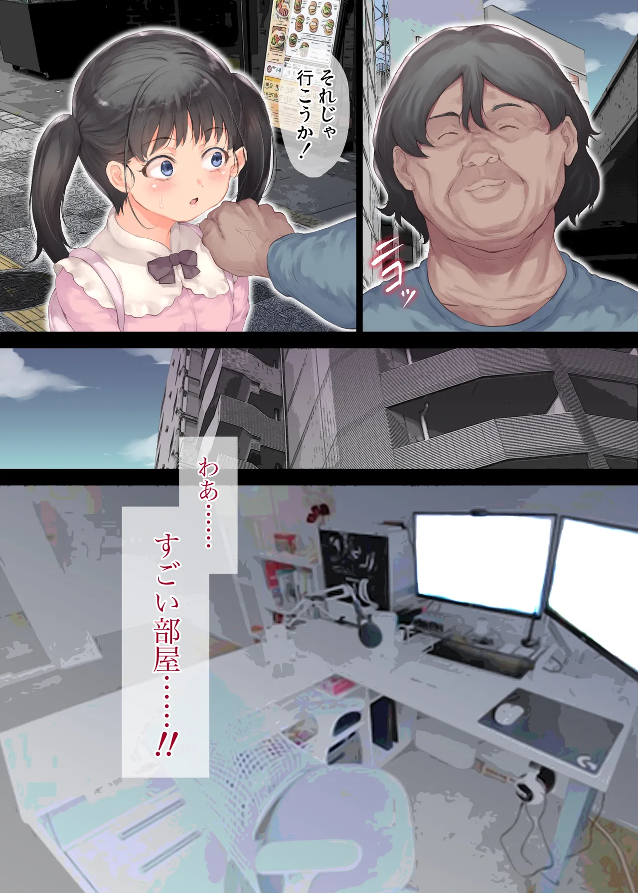 ファンの女子で性欲処理 page 10 full