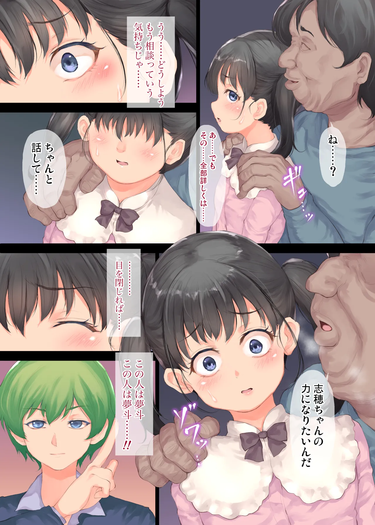 ファンの女子で性欲処理 page 12 full