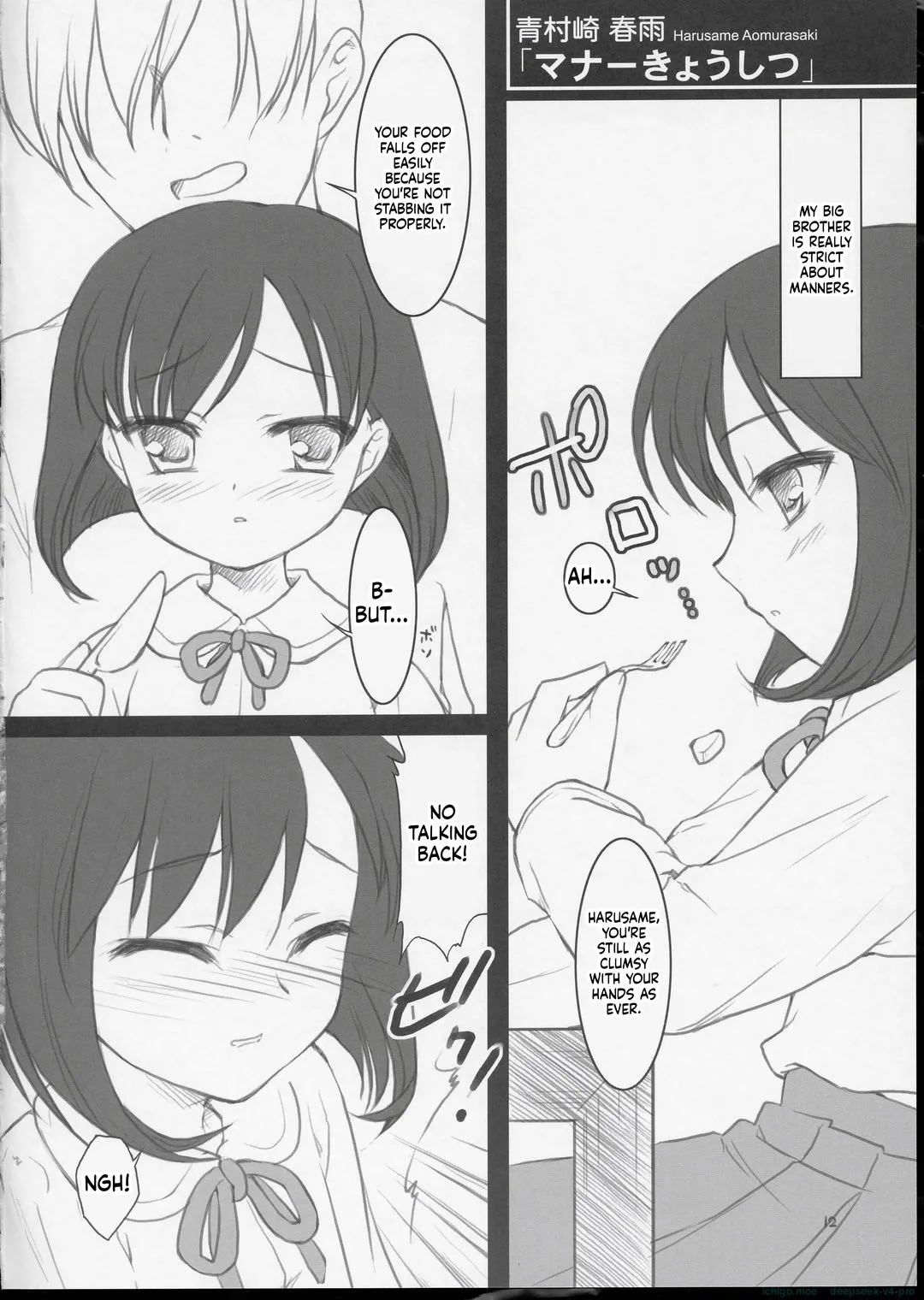 Wataoni no Hon page 10 full