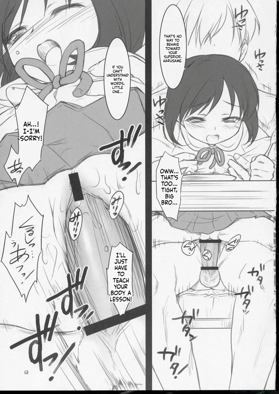 Wataoni no Hon page 11 full