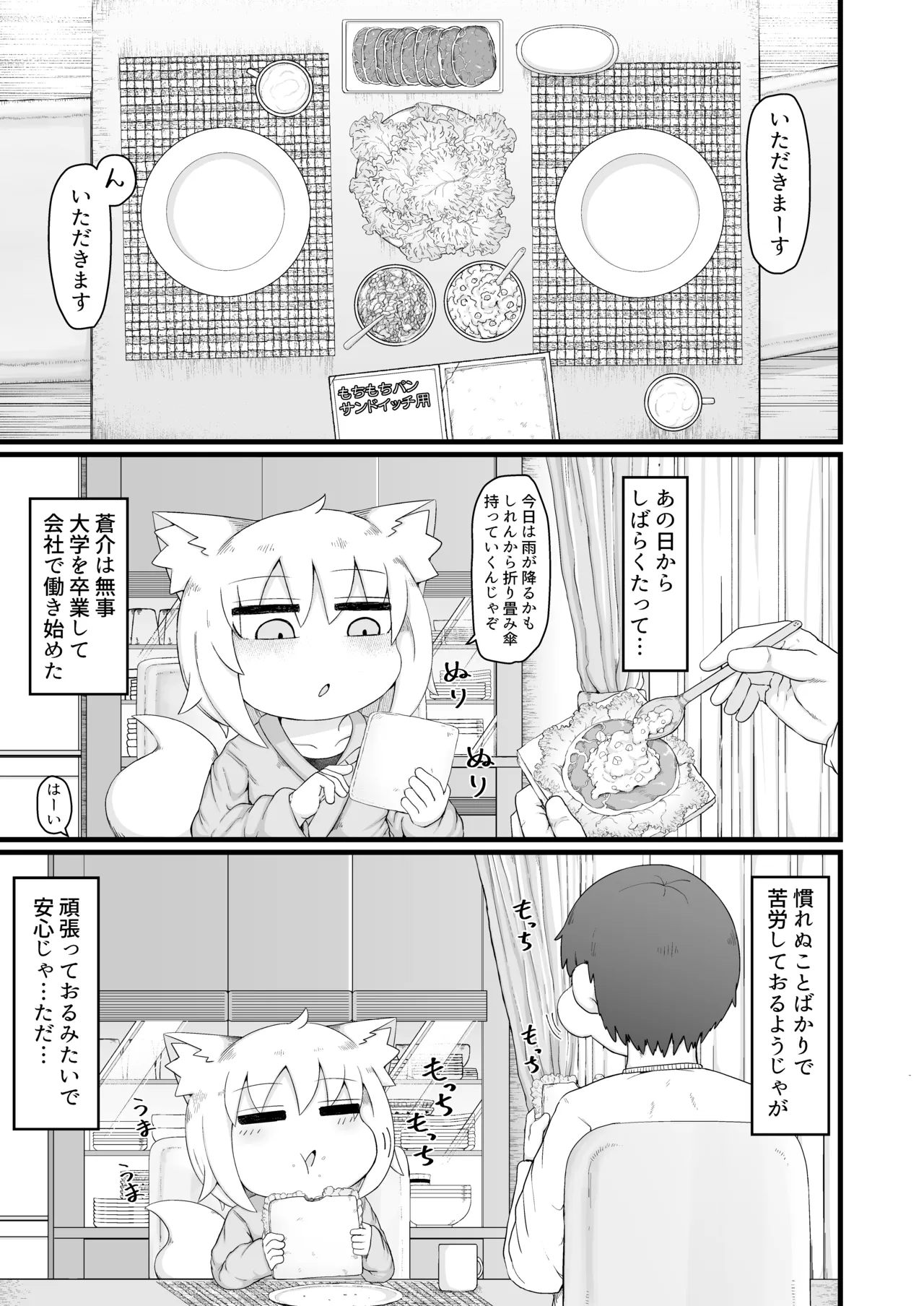 Roribaba Okaasan wa Oshi ni Yowai 11 page 12 full