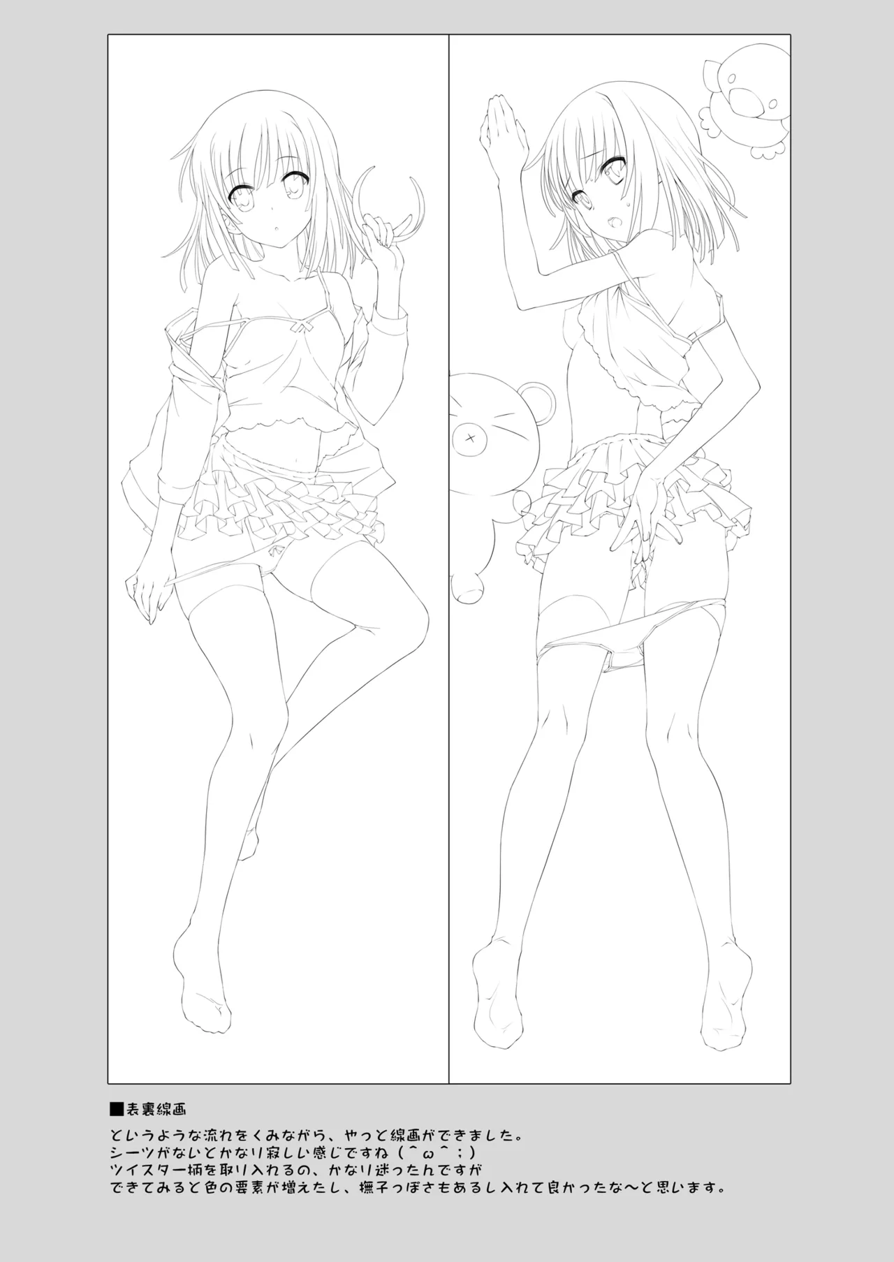Dakimakura Cover no Omake Hon page 10 full
