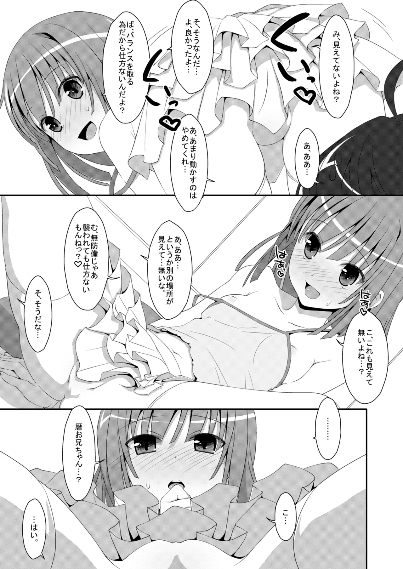 Dakimakura Cover no Omake Hon page 5 full