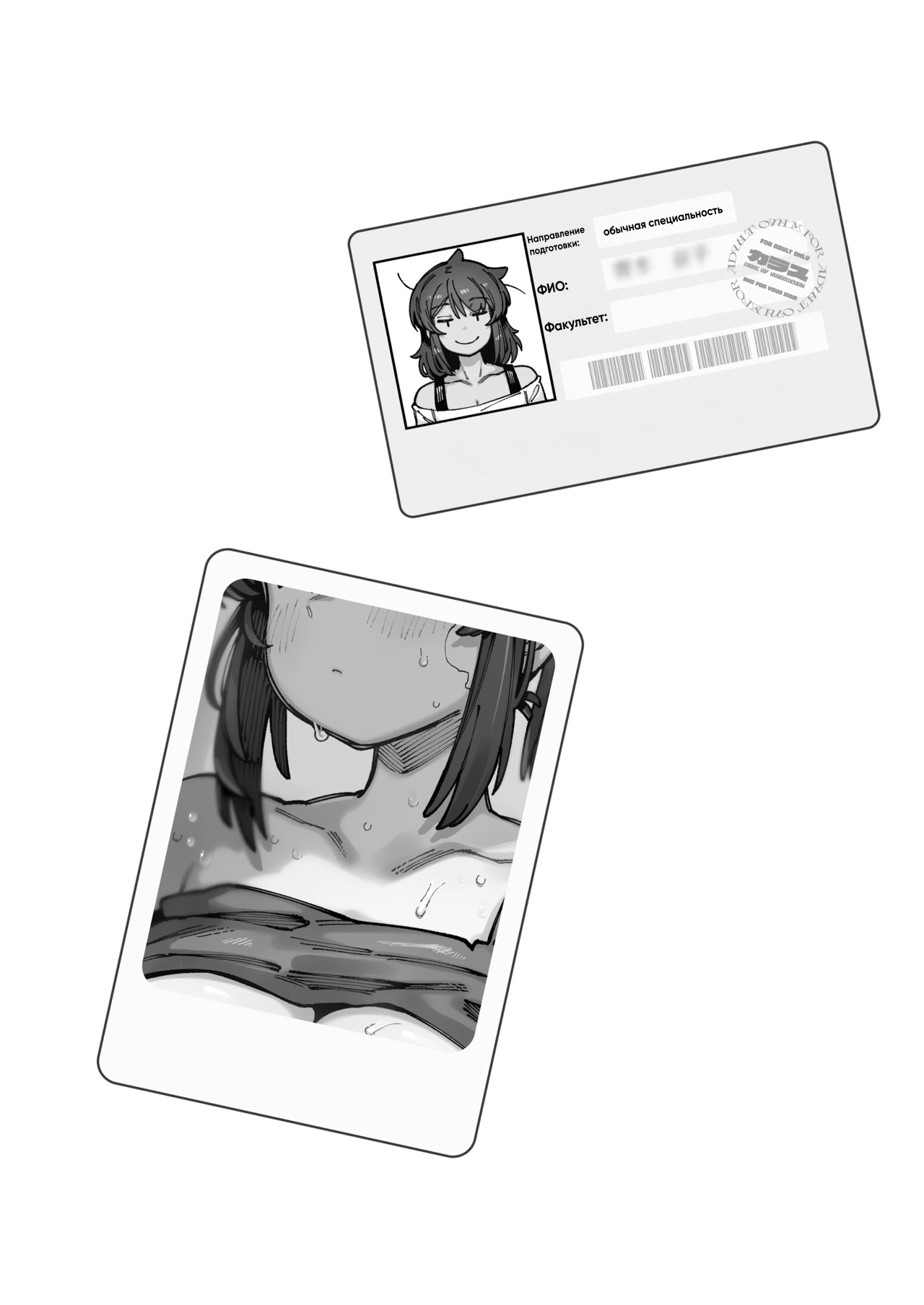 Watashi ni Konna Kuchi Kiite, Oya Gatcha Shippai shita no ka | Как ты смеешь так со мной разговаривать?! Что, с родителями не повезло? page 4 full