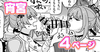[有機風味] 馬鹿にしながらちん嗅ぎしてくれる宵宮 (原神) cover