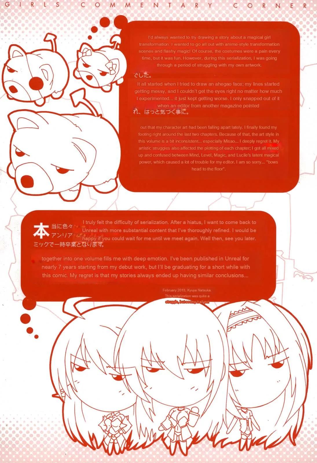 Mahou Shoujo Tai Quartz page 7 full