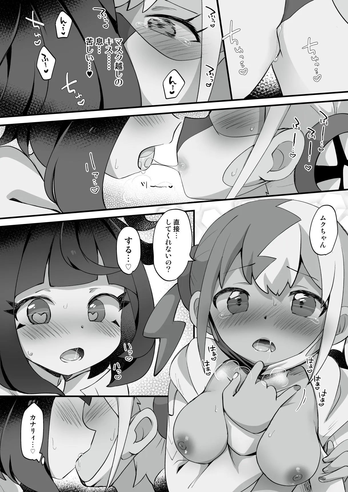 H-Dimension Rush! page 11 full