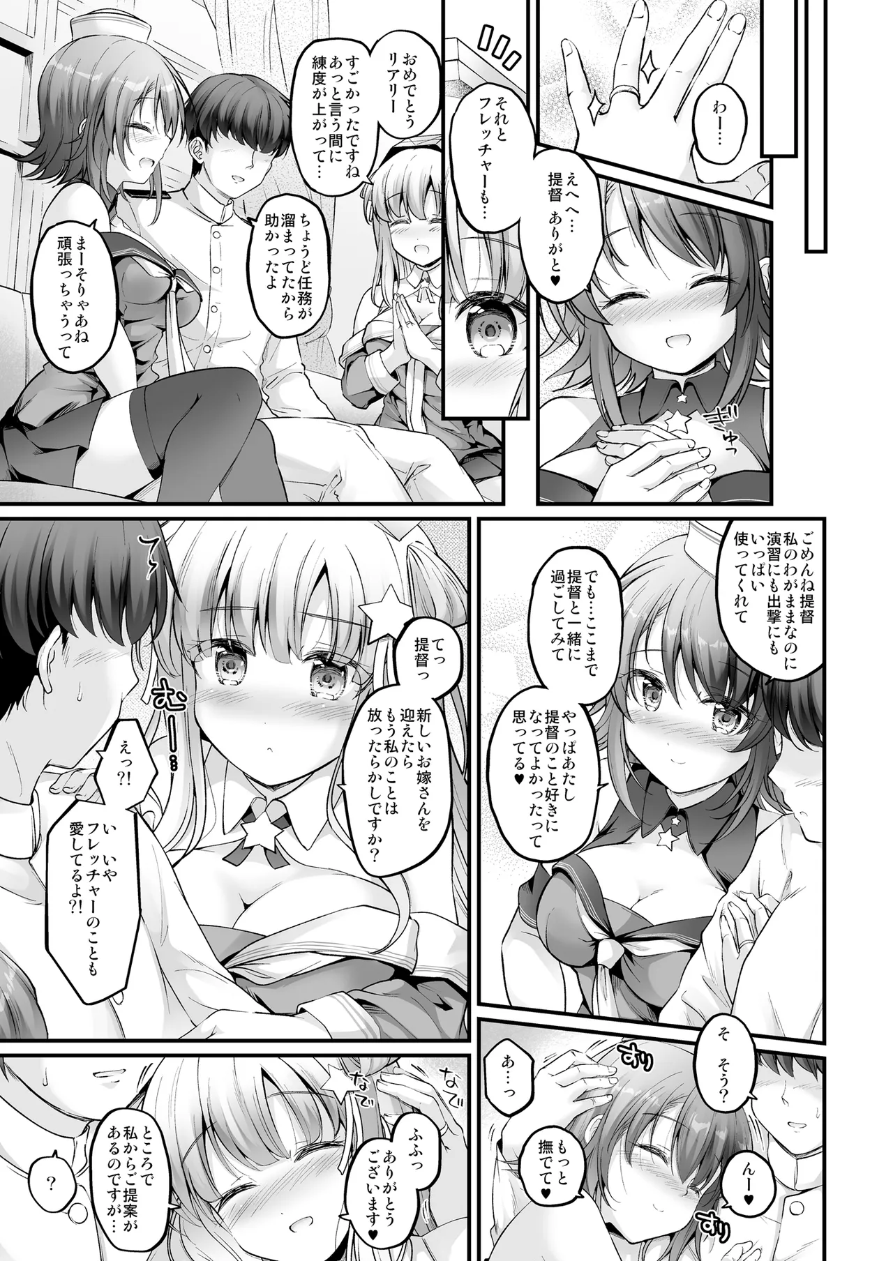 Kozukuri x 2 Flex Vacation! page 4 full