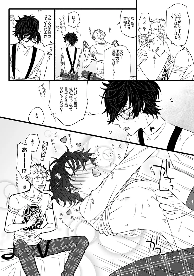 Kaiinu wa `mate' ga dekinai page 4 full