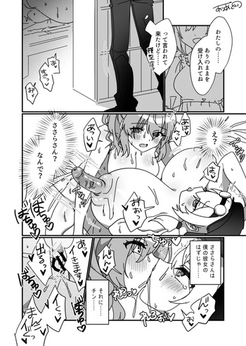 [Auagu Buta] Futanari Sasara x Mochiko to Otokonoko Karin (CeVIO, VOICEVOX) cover