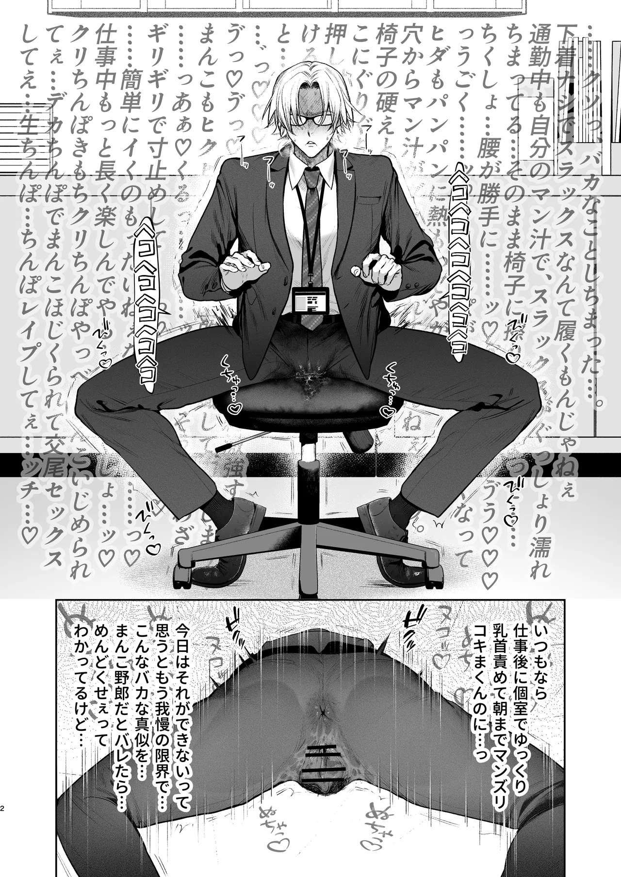 Shiobuki Taiou Moto Yan Kanto Boy Tennai Sun Dome Ikihoudai Plan page 3 full