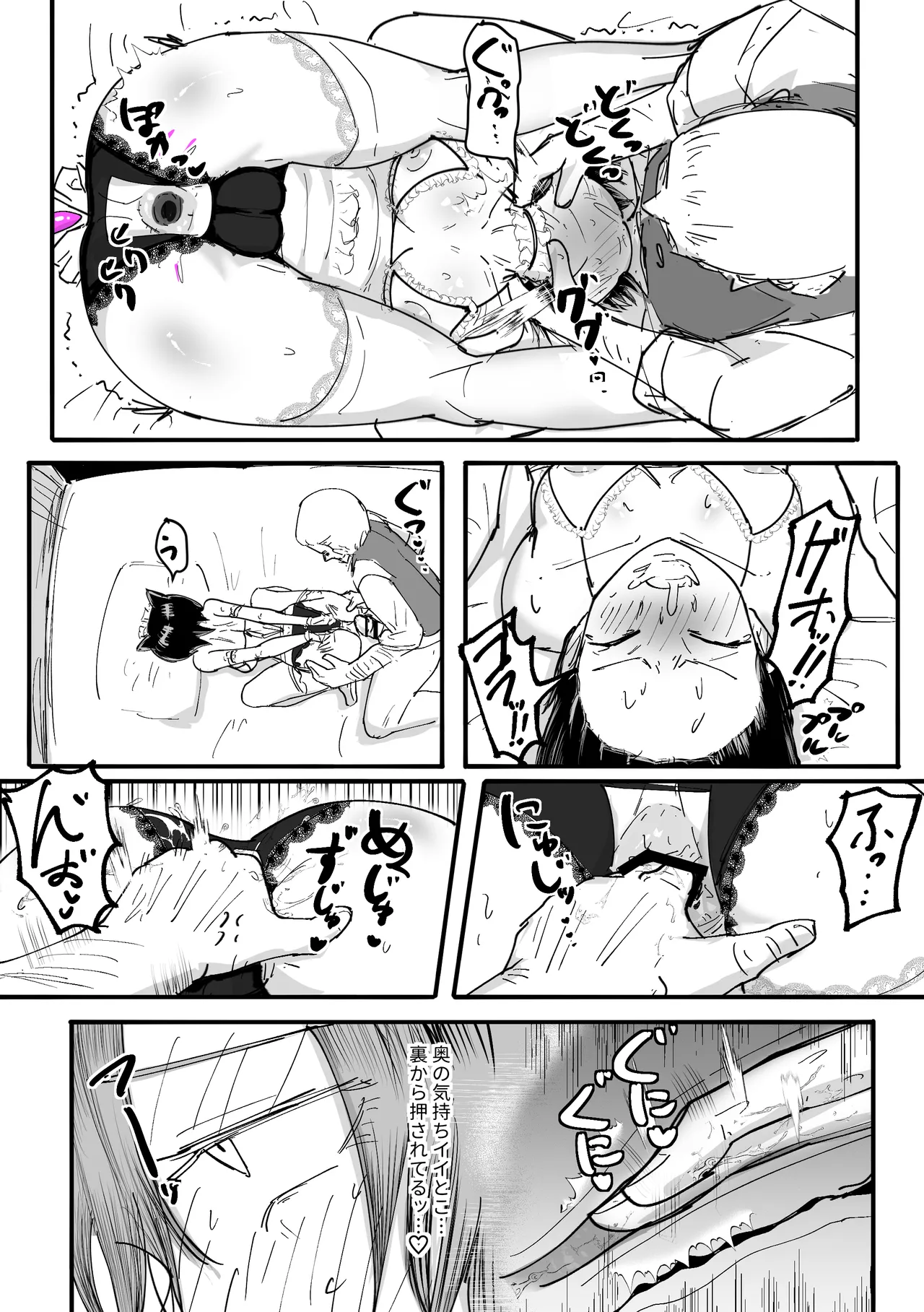Kono Ana o Kimi e page 12 full