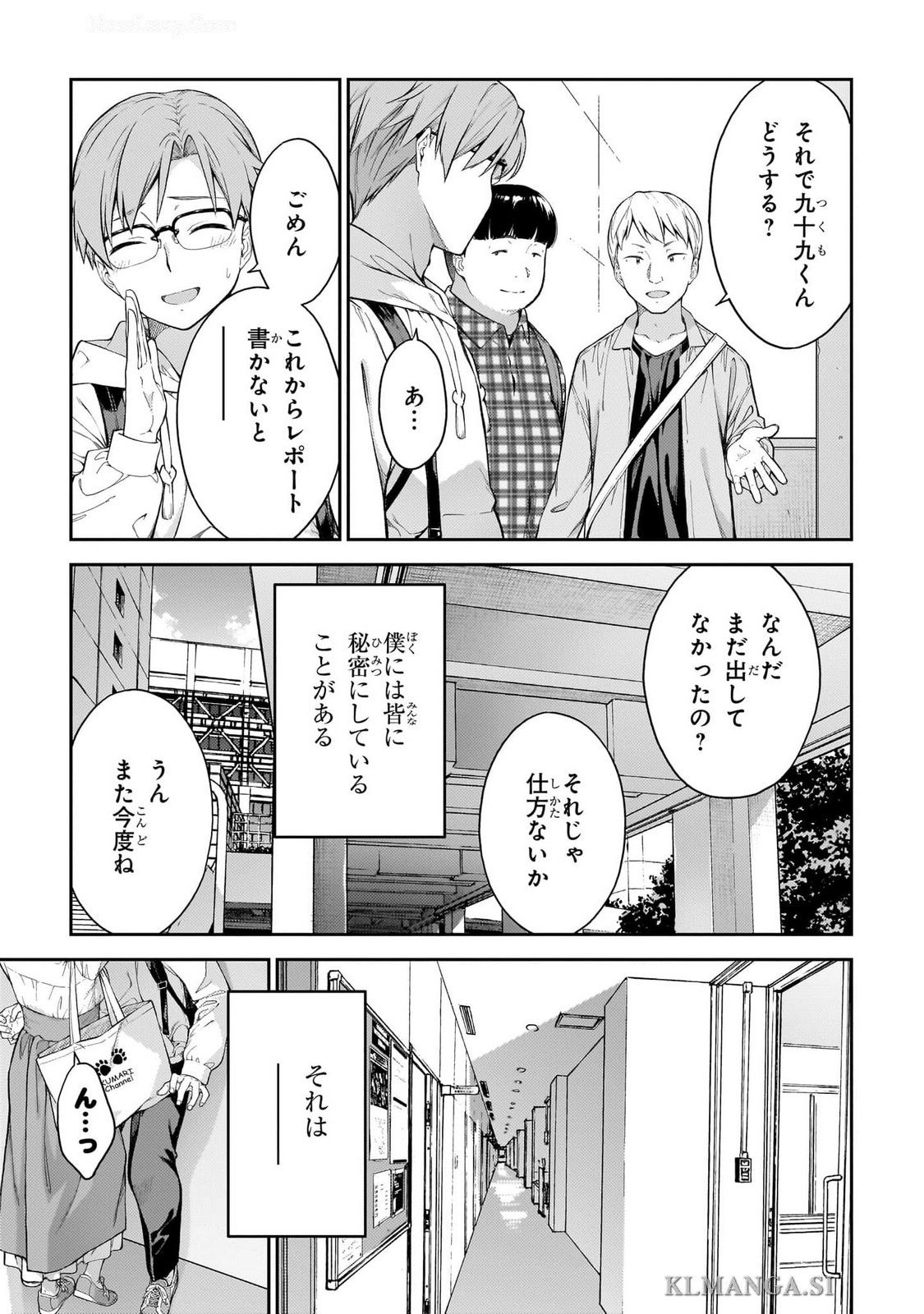 I Don’t Know, Yoshida vol.1 page 11 full