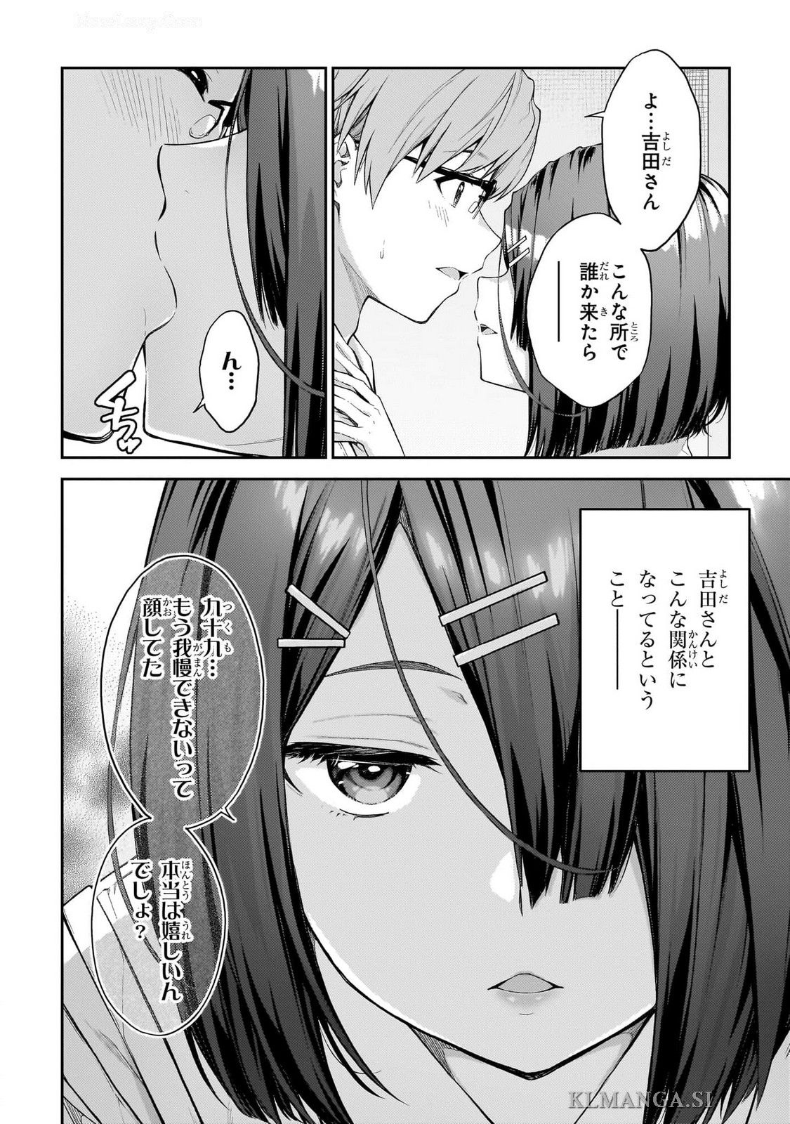 I Don’t Know, Yoshida vol.1 page 12 full