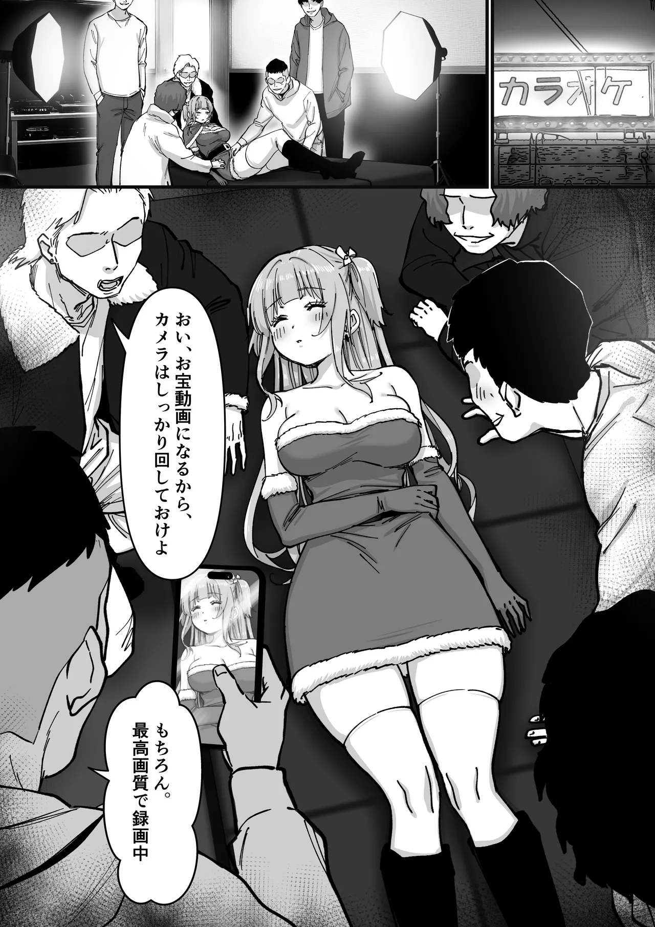 Idol Santa no Seinaru Present page 11 full