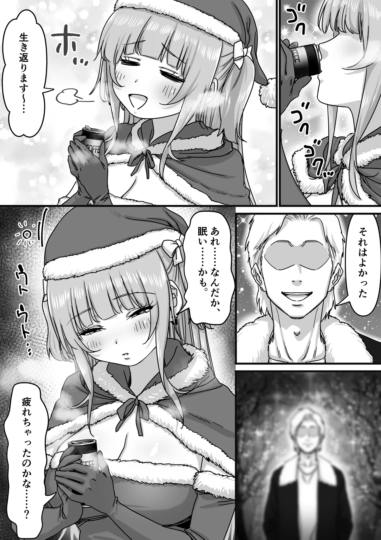 Idol Santa no Seinaru Present page 8 full