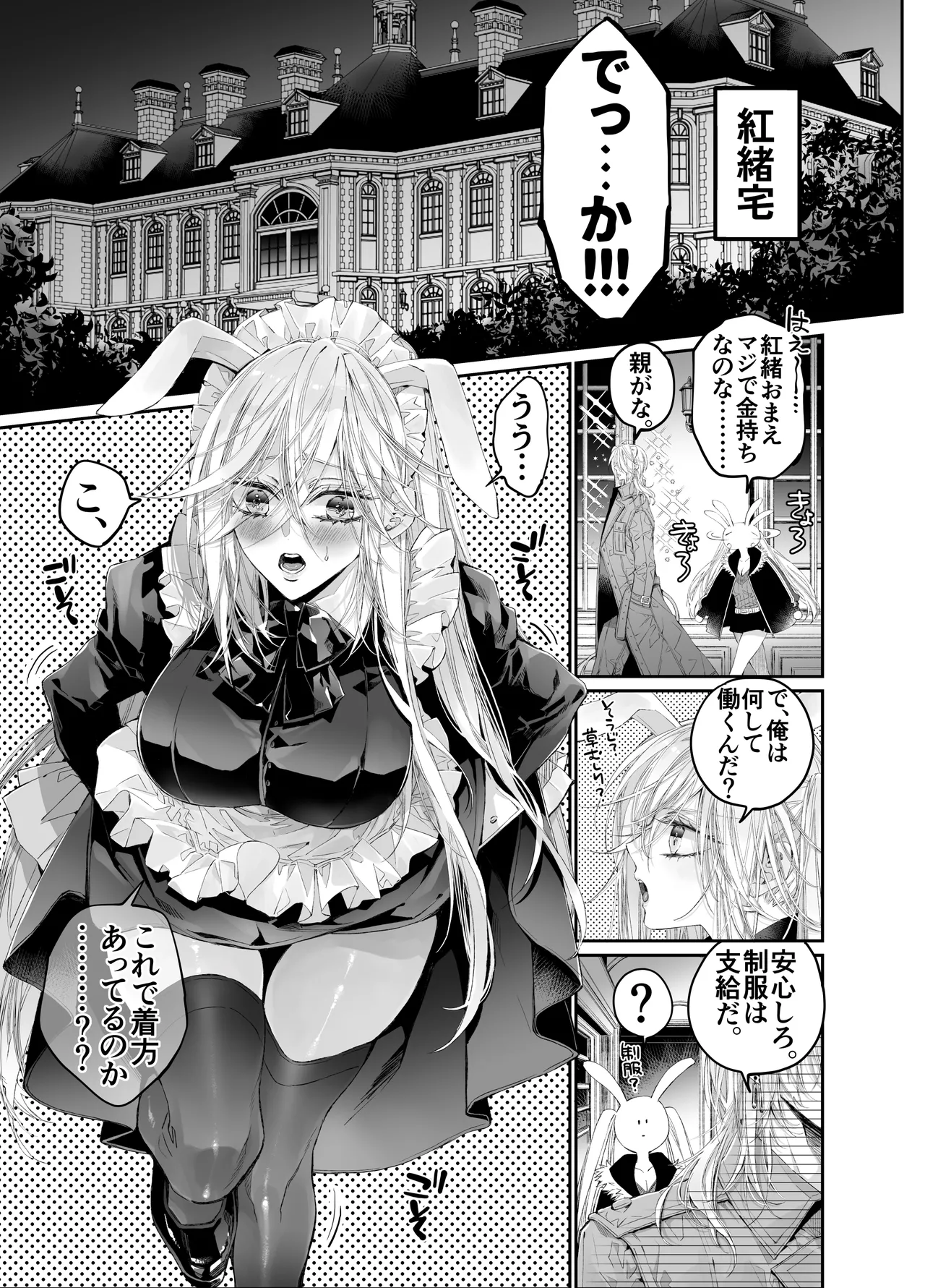 Tertiary Trans Strange* Zetsuyonobijo  ga Zessei no Binan × 2   +  ni Shouchaku Dekiai Sareru Hanashi page 12 full