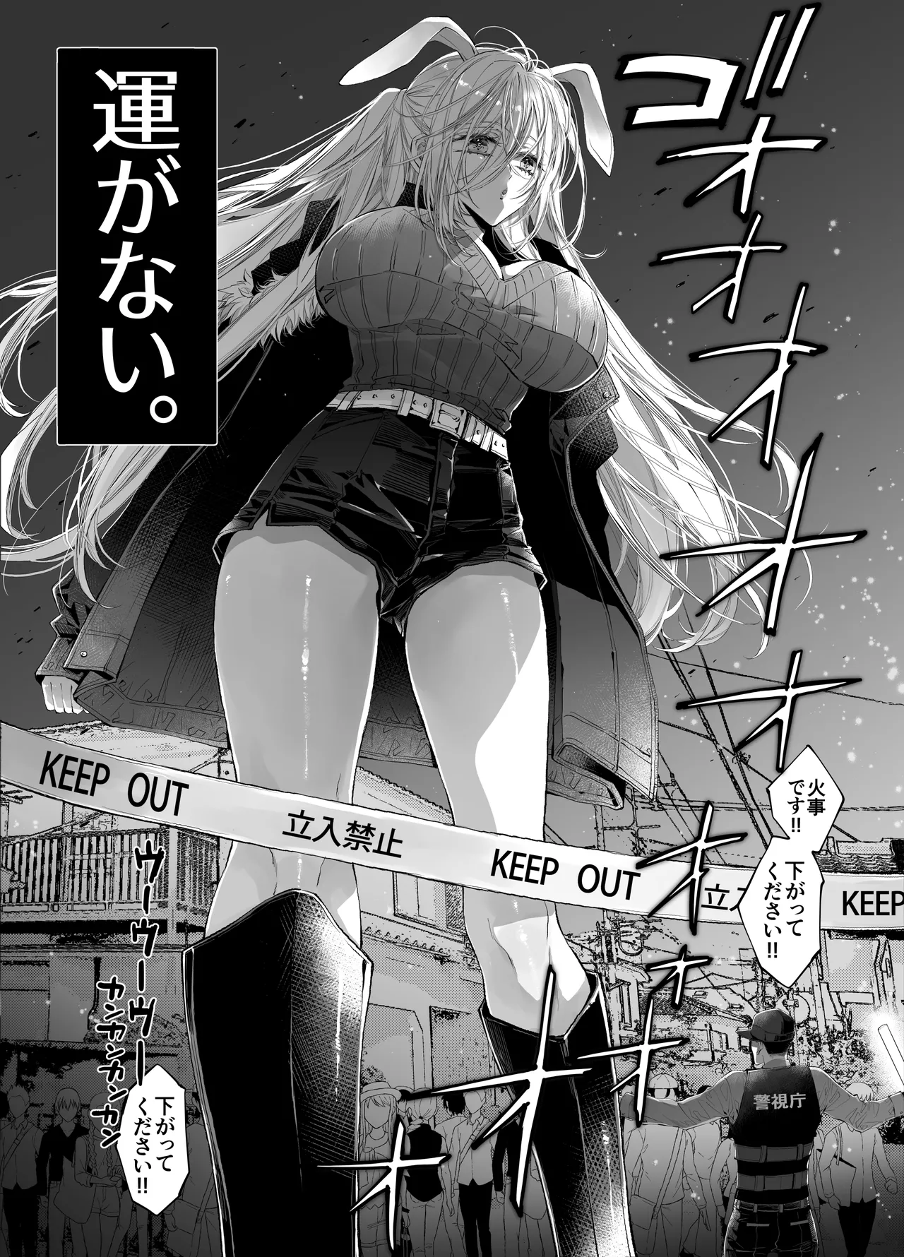 Tertiary Trans Strange* Zetsuyonobijo  ga Zessei no Binan × 2   +  ni Shouchaku Dekiai Sareru Hanashi page 2 full