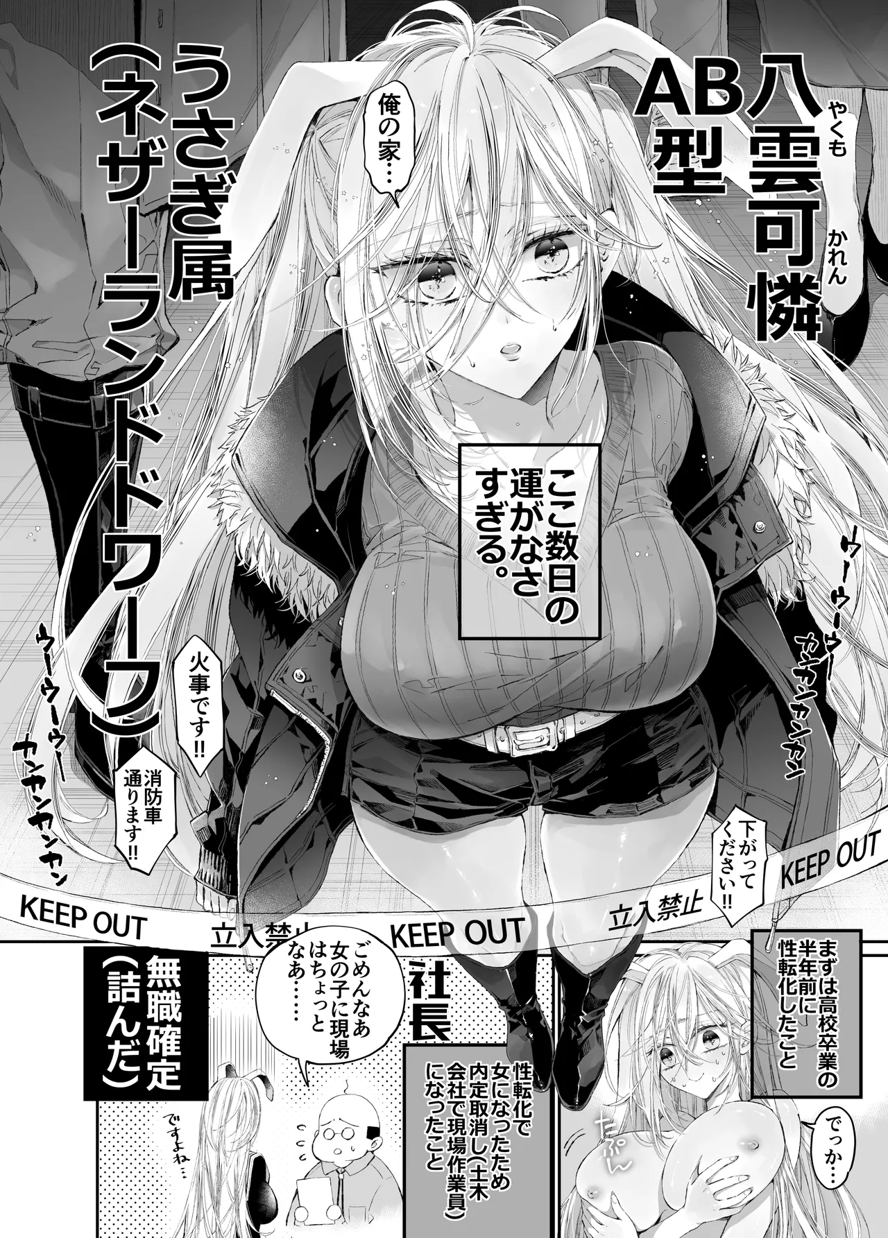 Tertiary Trans Strange* Zetsuyonobijo  ga Zessei no Binan × 2   +  ni Shouchaku Dekiai Sareru Hanashi page 3 full