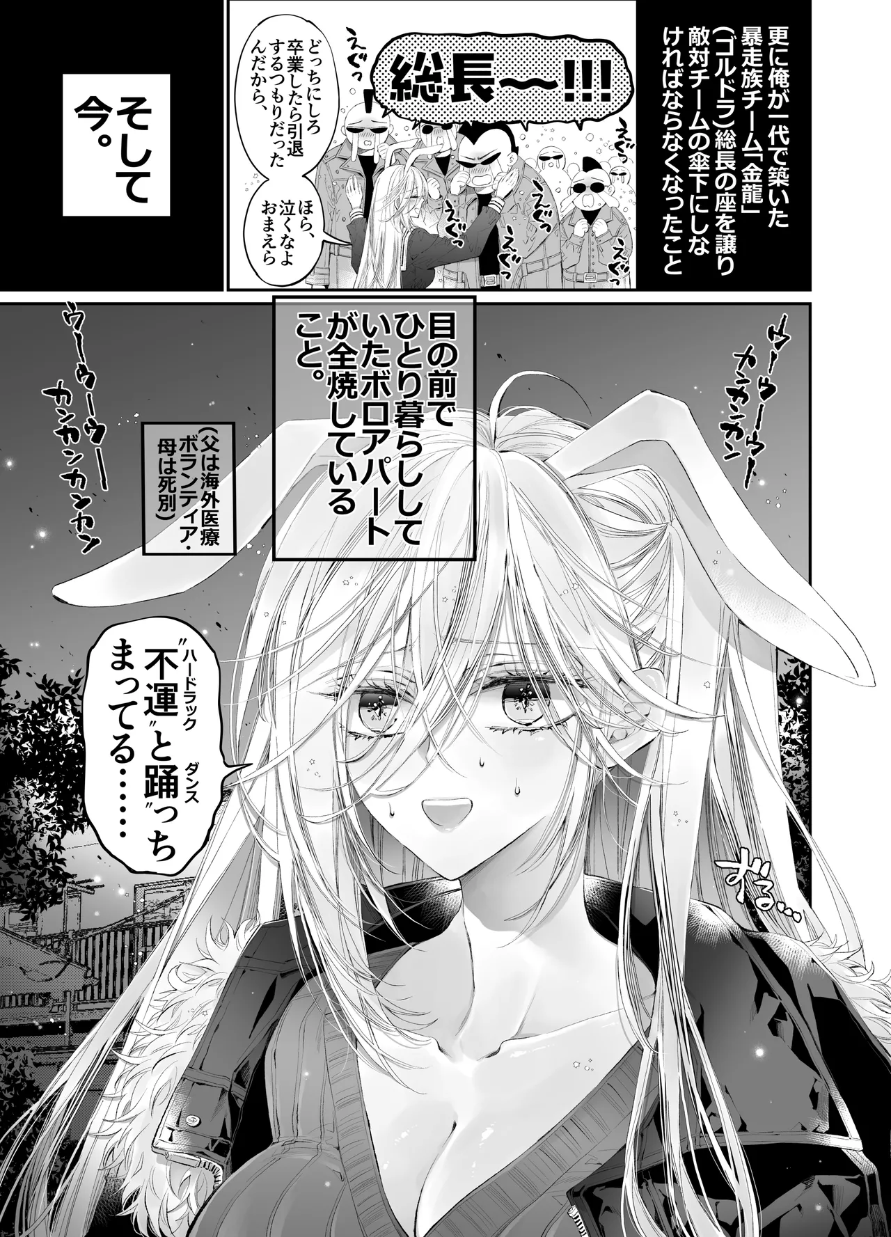 Tertiary Trans Strange* Zetsuyonobijo  ga Zessei no Binan × 2   +  ni Shouchaku Dekiai Sareru Hanashi page 4 full