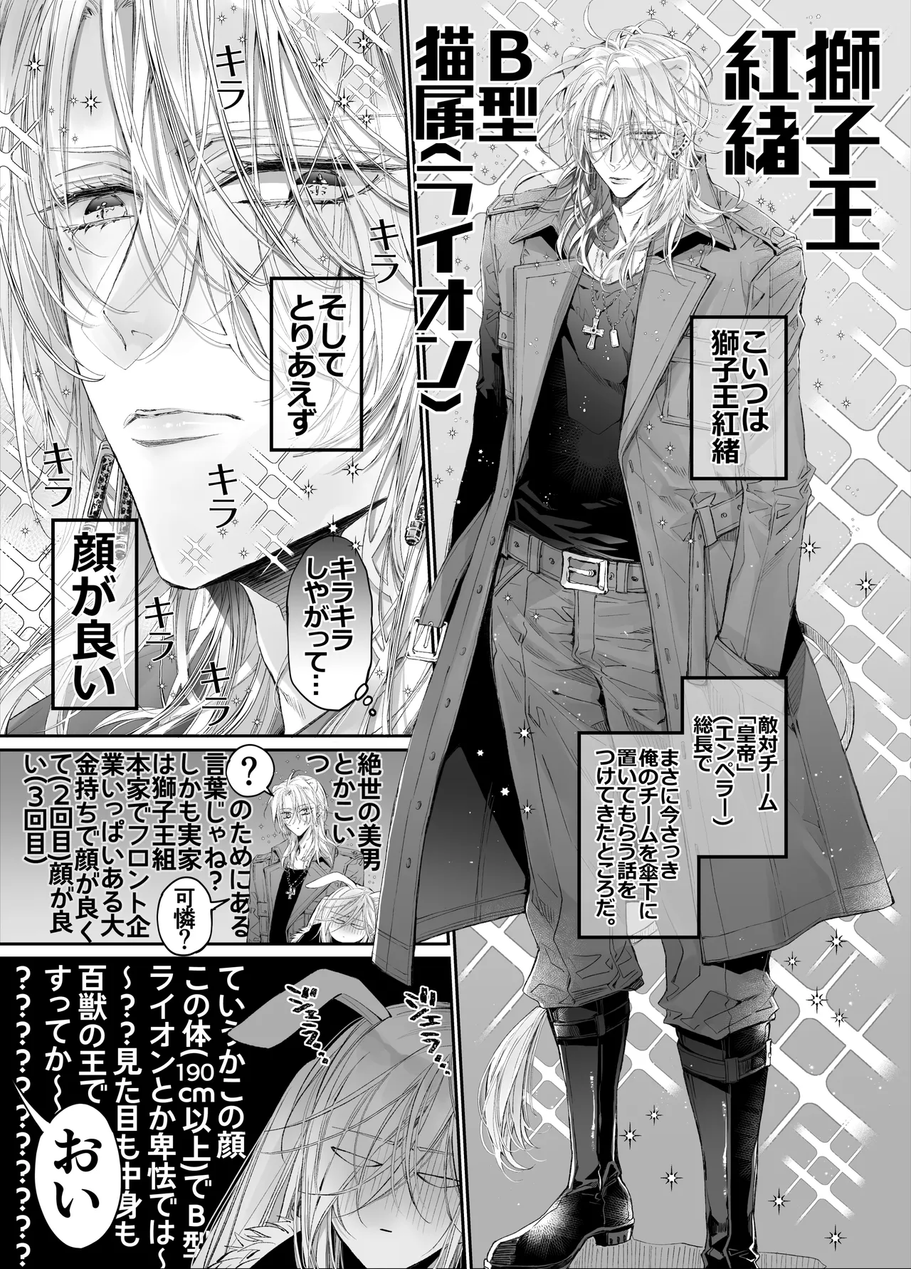 Tertiary Trans Strange* Zetsuyonobijo  ga Zessei no Binan × 2   +  ni Shouchaku Dekiai Sareru Hanashi page 6 full