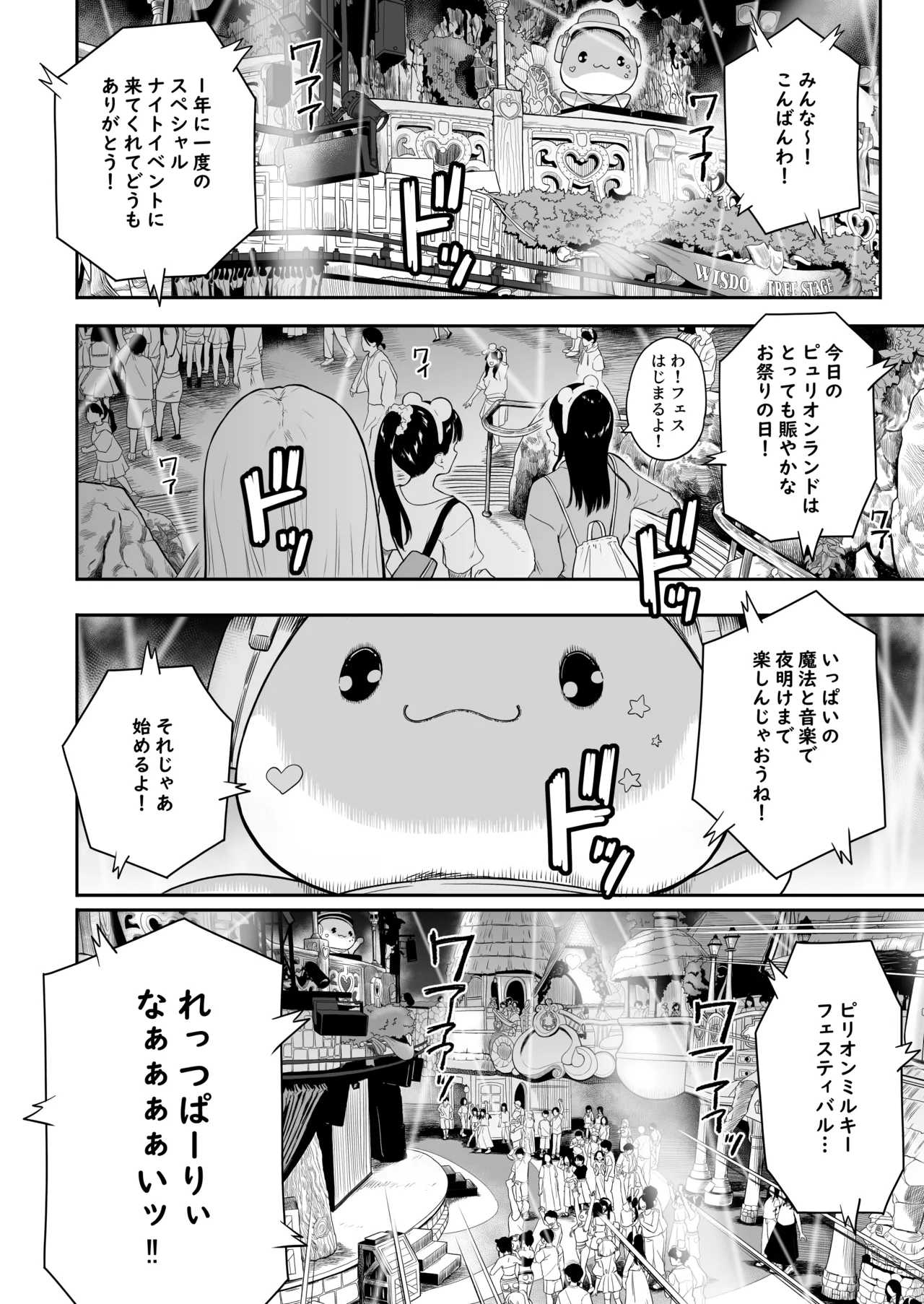 Theme Park page 12 full