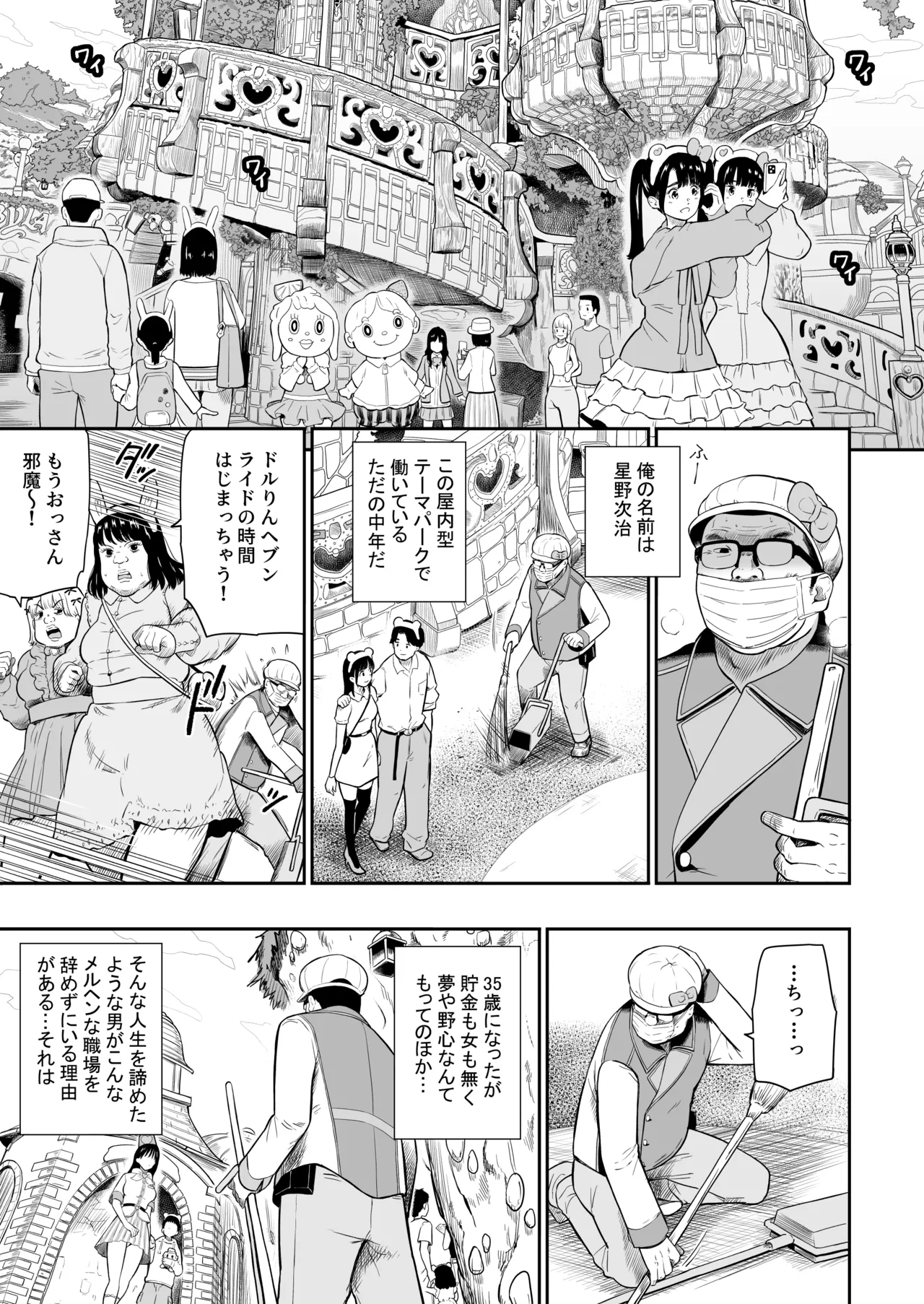 Theme Park page 7 full