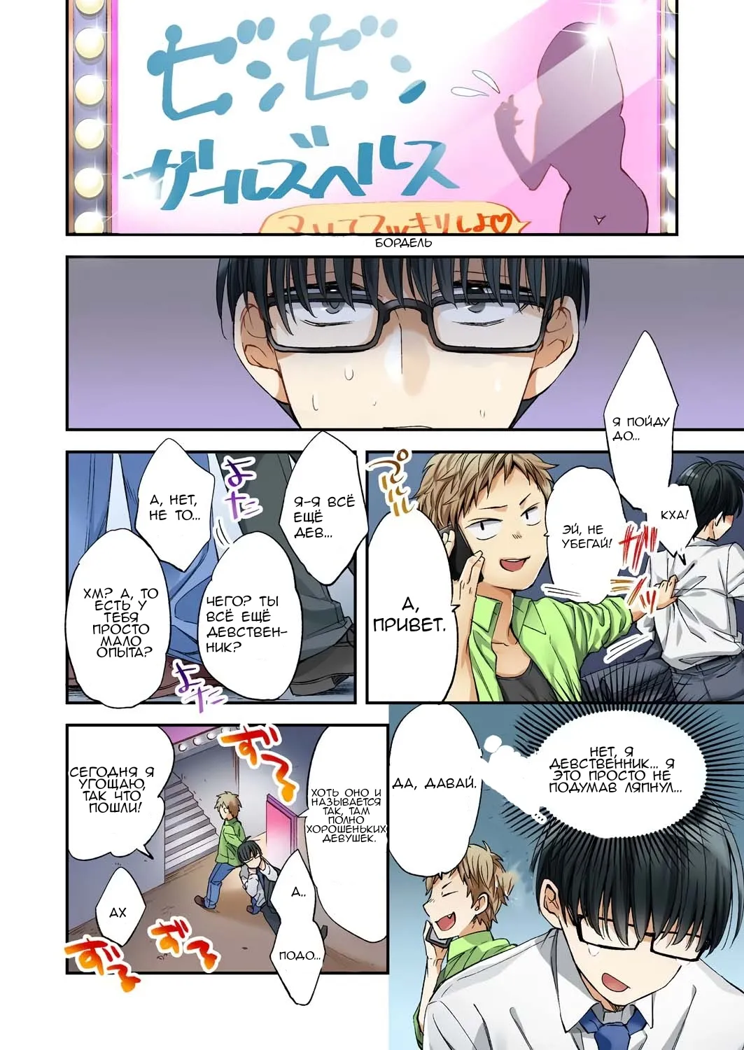 My body was swapped with a prostitute's, so I tried having sex 1 page 6 full
