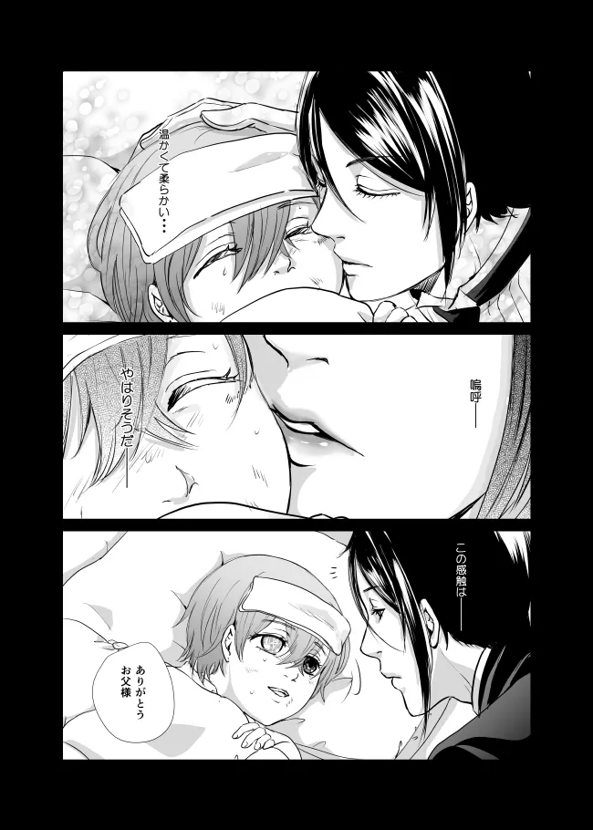 DAWN page 10 full