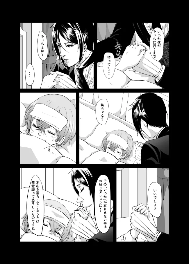 DAWN page 11 full