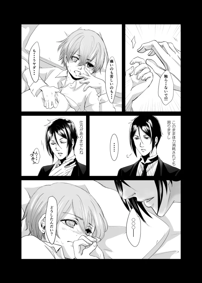 DAWN page 3 full