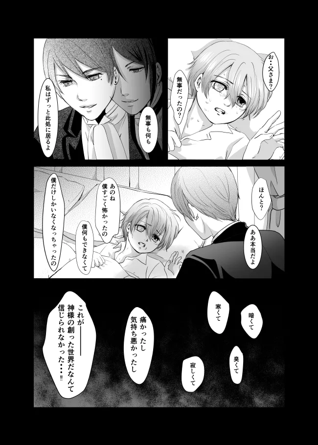 DAWN page 4 full